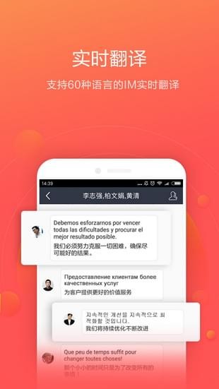 华为welinkv5.11.9截图1