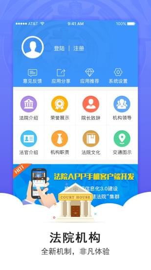 万荣县人民法院v1.0.2截图4