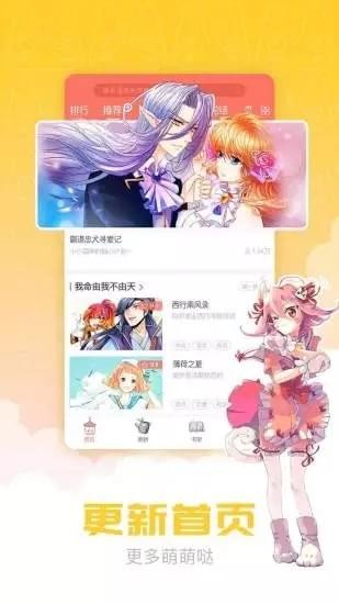 漫画柜v1.0.0截图4