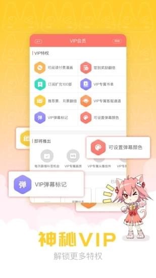 漫画柜v1.0.0截图2