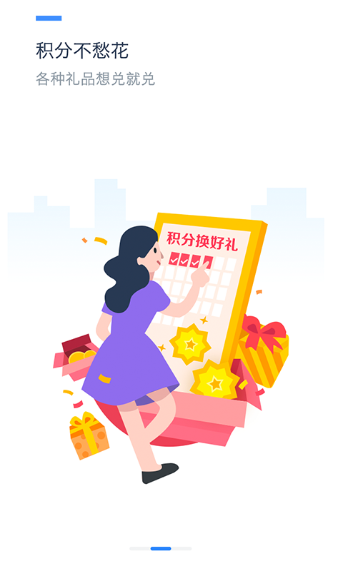 合生通v3.2.62截图2