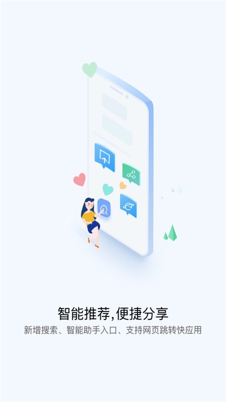 快应用v2.6.2.300截图3