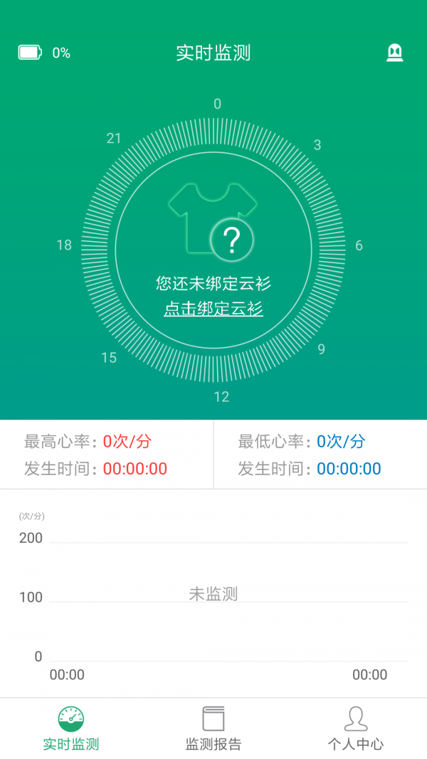 健康云衫v5.1.6截图1