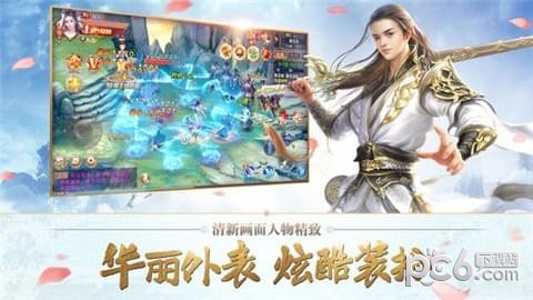 名剑江湖OLv5.91.0截图1