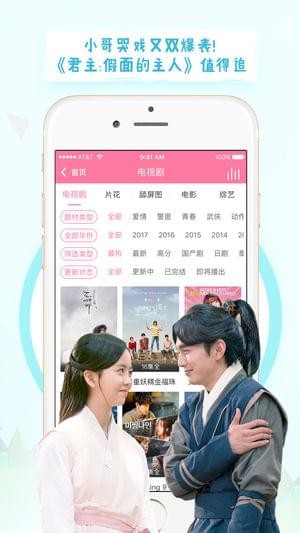 韩剧搜v2.0.11截图1