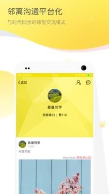 京希慧管家v2.3.4截图2