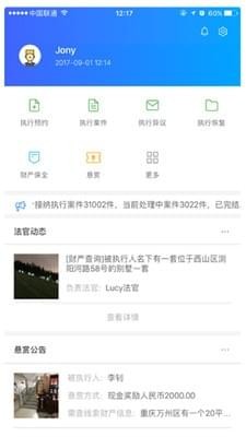 易司法群众端v1.3.0截图1