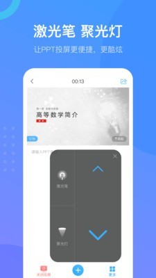 超星慕课v4.3.6截图1