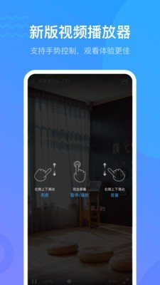 超星慕课v4.3.6截图3