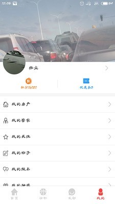 安泰生活v1.3.7截图4