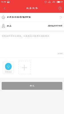 安泰生活v1.3.7截图2