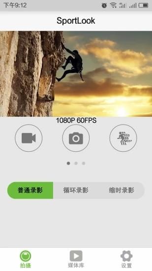 SportLookv1.3.1截图4