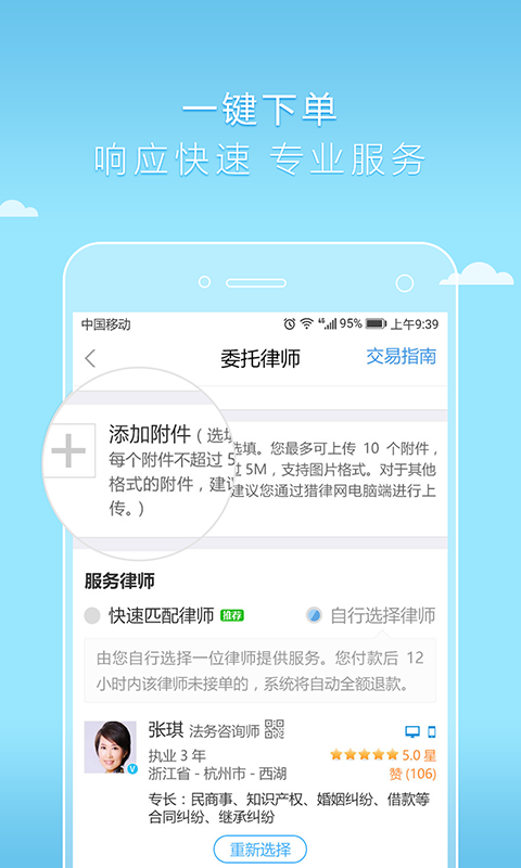 好律师v2.13.1截图4