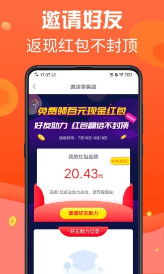 六鱼理财v4.2.2截图4