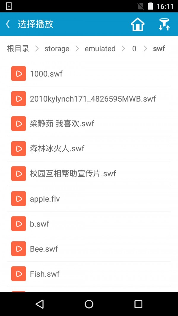 网极swf播放器v1.6.3截图4