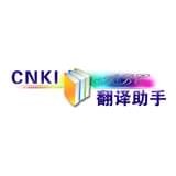 cnki翻译助手1.0.0