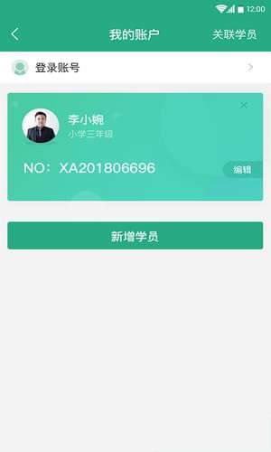 平行线教育v1.0.1截图1