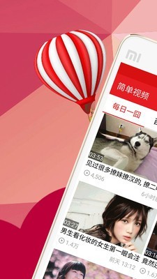 简单视频v3.0.0截图1