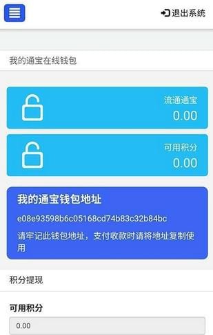 众享科技v1.0截图3