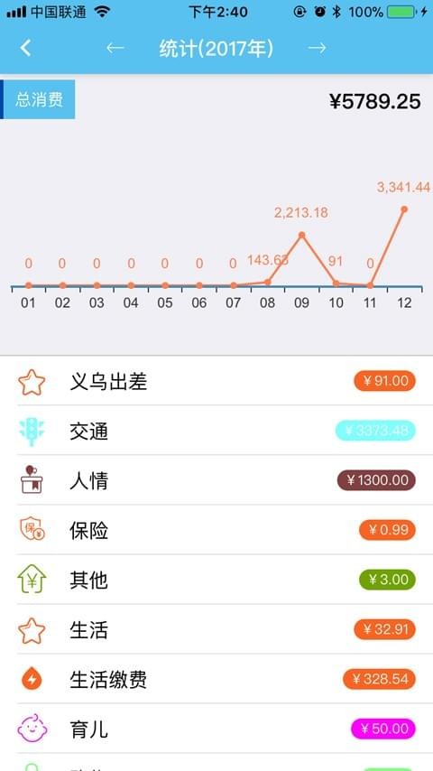 财金宝v2.2.6截图3