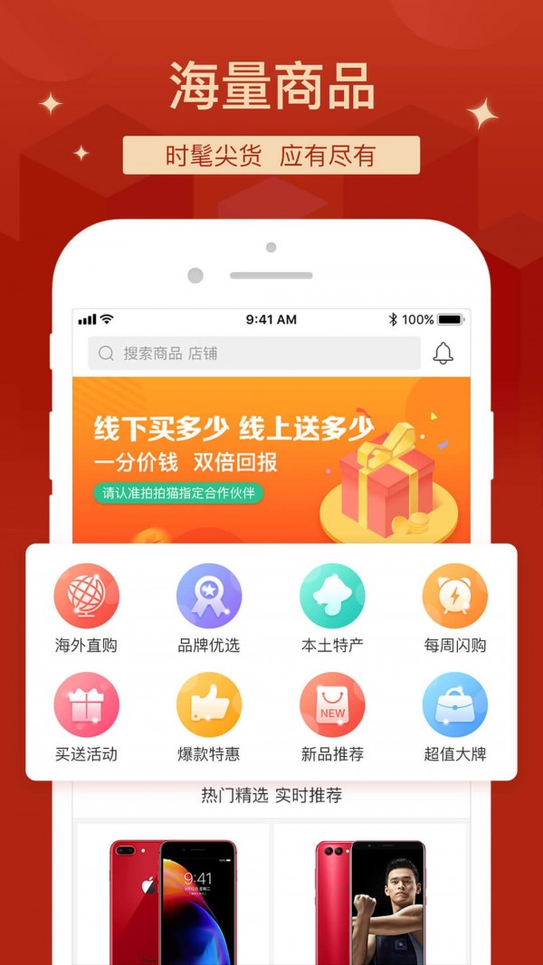 拍拍猫v5.9.23截图1