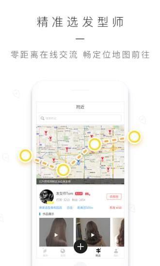 美呦v2.0.1截图1