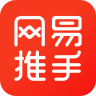 網(wǎng)易推手v1.7.5