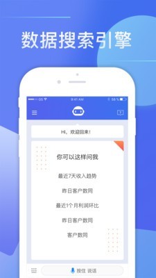 小睿智能助手v2.3.0截图1