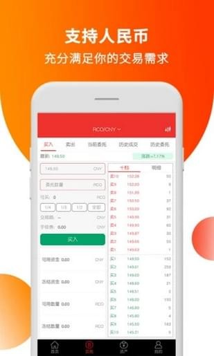 享车链ccc币v1.0.0截图3