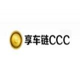 享车链ccc币v1.0.0