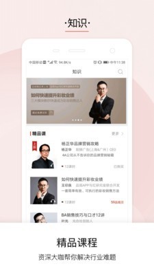 品观v1.9.6截图4