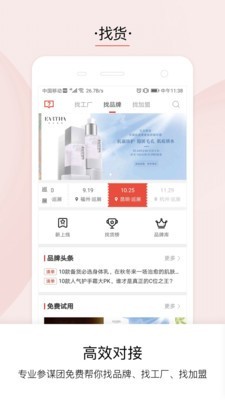 品观v1.9.6截图3