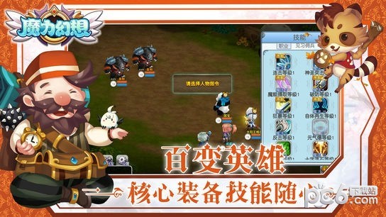 魔力幻想v1.0.15截图3