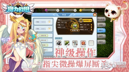 魔力幻想v1.0.15截图4