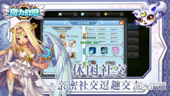 魔力幻想v1.0.15截图2