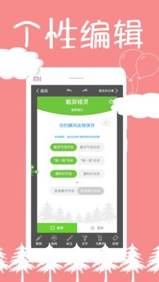 截屏精灵v8.0.9截图2