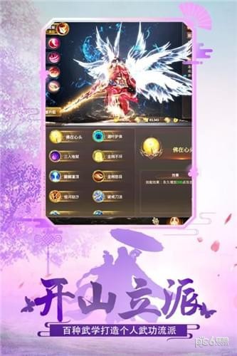 绝世武林果盘版v1.7.599截图2