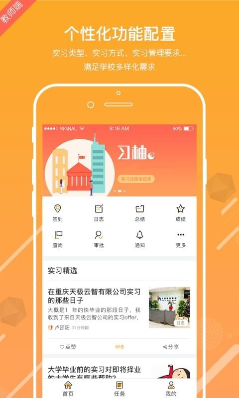 习柚v4.2.0截图4