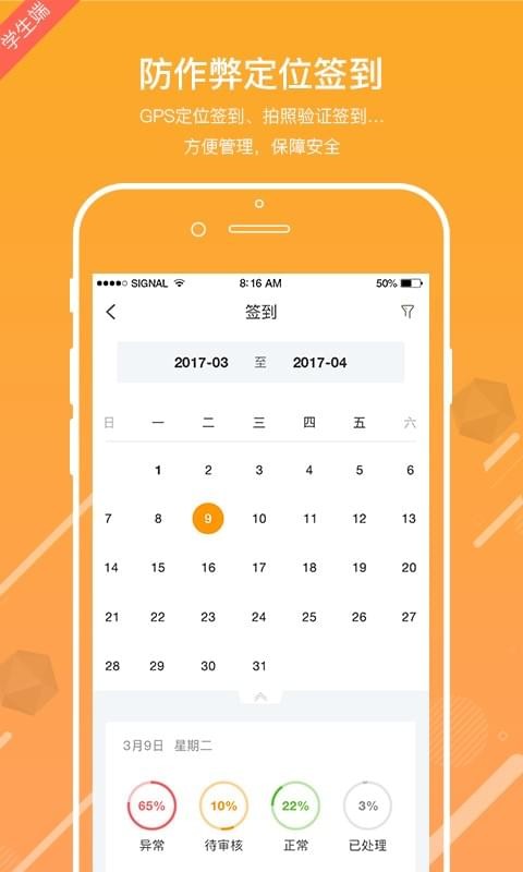 习柚v4.2.0截图5