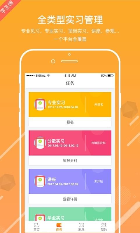 习柚v4.2.0截图3