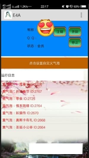 阿龙气泡助手v1.0截图3