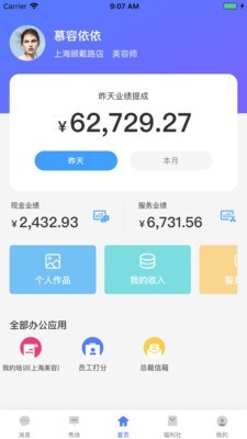 小头师傅v3.2.8截图1