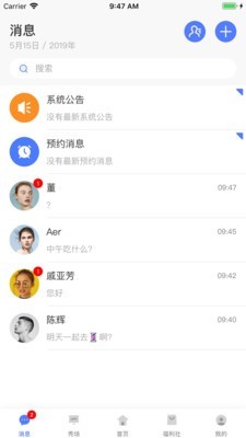 小头师傅v3.2.8截图2