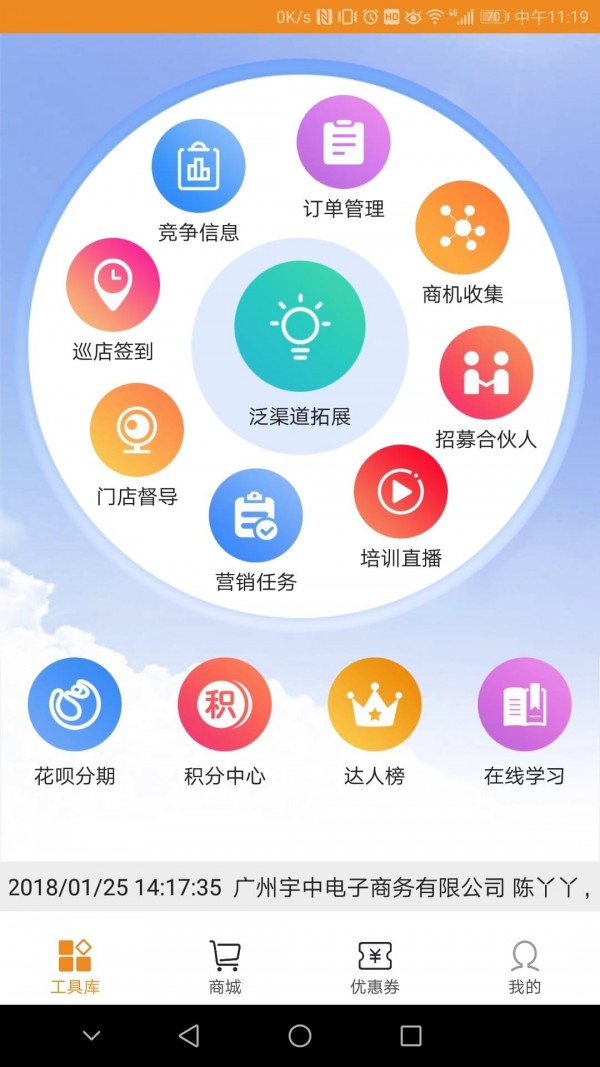 杭州智店v1.0.2截图1