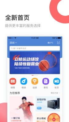 立咕运动v3.1.10707截图1