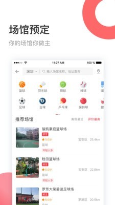 立咕运动v3.1.10707截图2