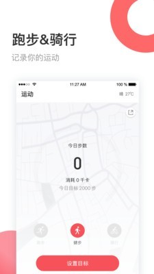 立咕运动v3.1.10707截图3