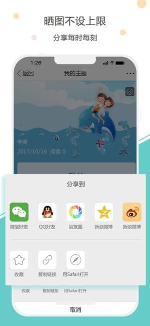 照片文字编辑v1.0.4截图4