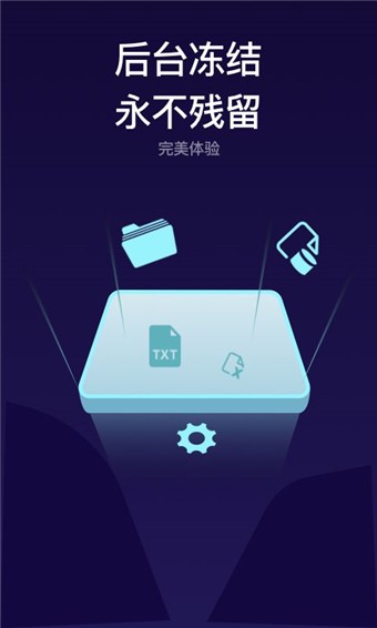 Zebra隐私管家v1.0.4截图4