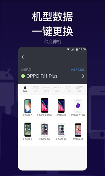 Zebra隐私管家v1.0.4截图3